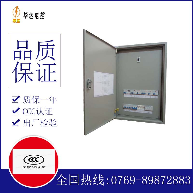 易门配电盘