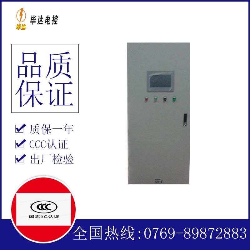 易门水泵控制柜