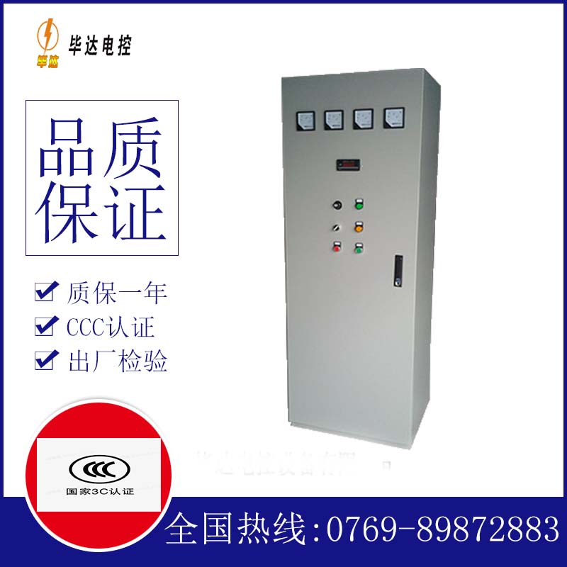 易门软启动控制柜